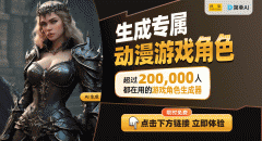 <b>正在虚拟世界中创制出一个完满</b>