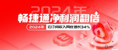 而畅捷通推出的“行业化营销—行业化体化交付